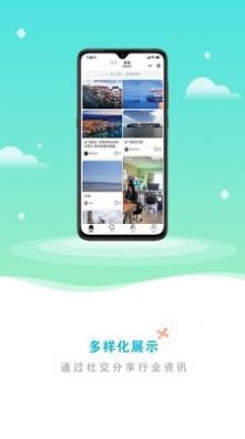 海运岛app官方版2