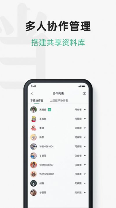讯飞文档云翻译app下载图片1