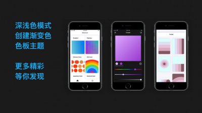 查色app调色配色工具官方最新版2