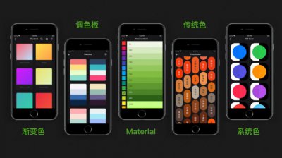 查色app调色配色工具官方最新版3
