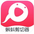 蝌蚪剪切器手机视频剪辑app官方版下载 