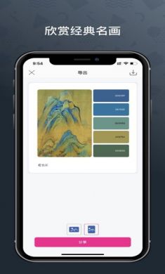 色采配色助手app最新版2