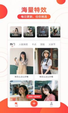趣影-趣味影效一键做官方app3