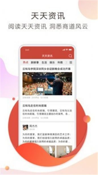 云知鸟社交服务app安卓版2