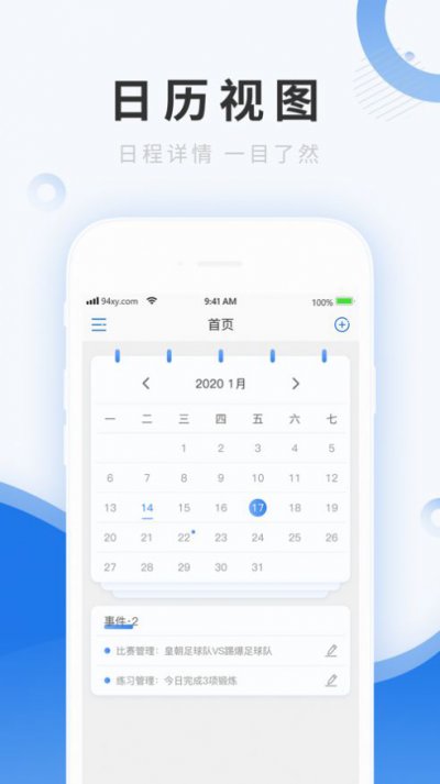 探蓝球队日app官方版图片1
