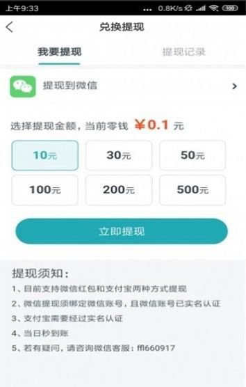 黄莺快讯阅读赚钱软件官方版3