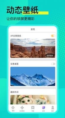壁纸推荐大全app官方版2