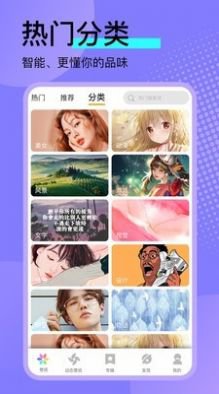 壁纸推荐大全app官方版3