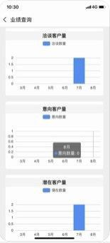 晋智远app手机版3