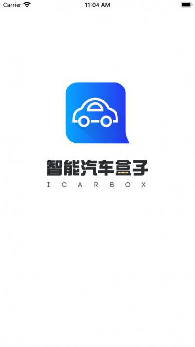 智能汽车盒子app官方版3