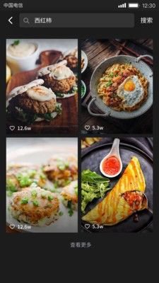 美食刷刷app安卓版3