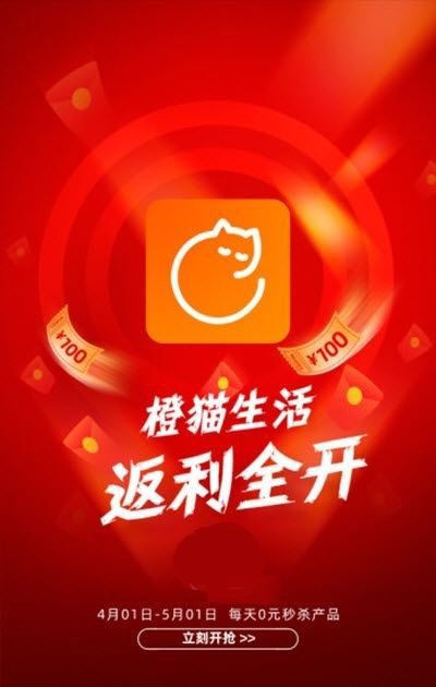 橙猫生活app手机版3