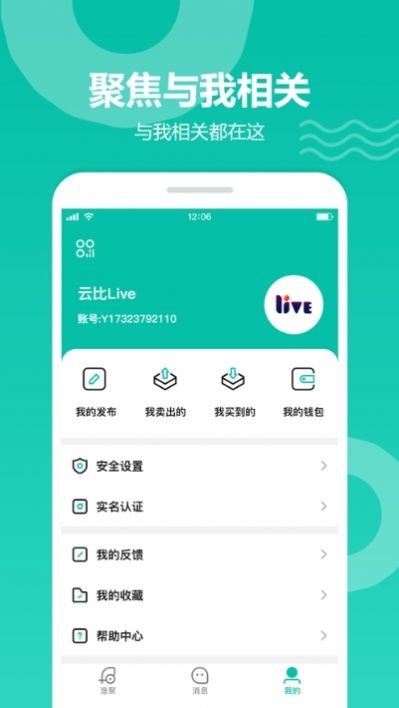 聚否垂钓社交app官方版2
