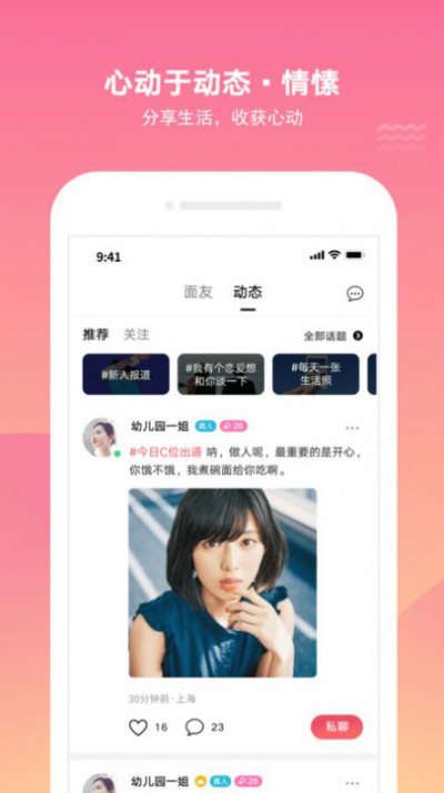 甜城高颜值交友app官方版2