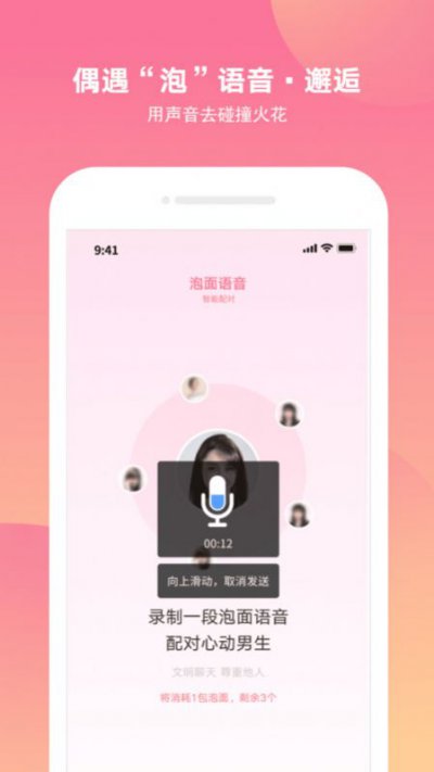 甜城高颜值交友app官方版3