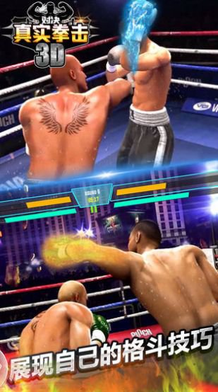 真实拳击对决3D游戏安卓版2