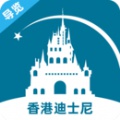 香港迪士尼旅游景点路线app