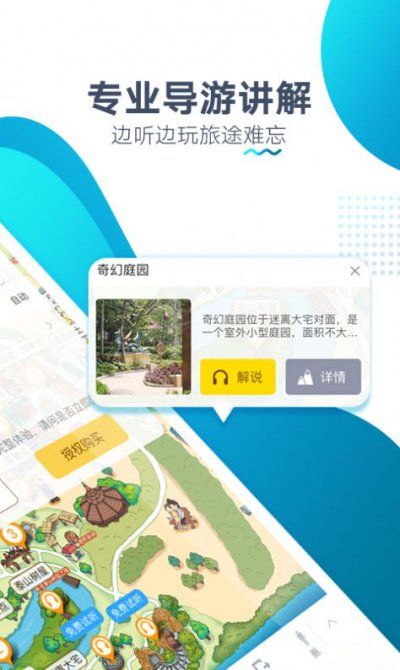 香港迪士尼旅游景点路线app2