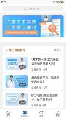 晓鹿健康app健康管理软件官方版3