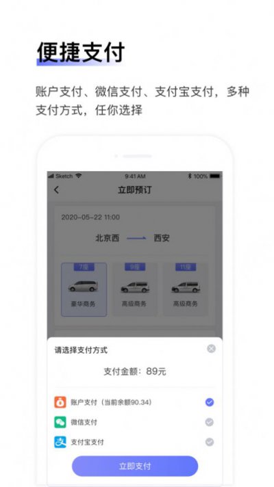 汉唐旅行用车服务app安卓版3