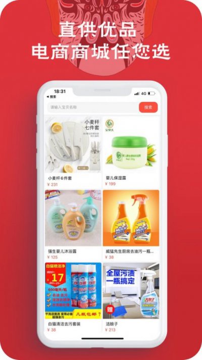 任倪选app省钱购物平台安卓版3