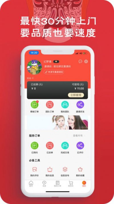 任倪选app省钱购物平台安卓版2