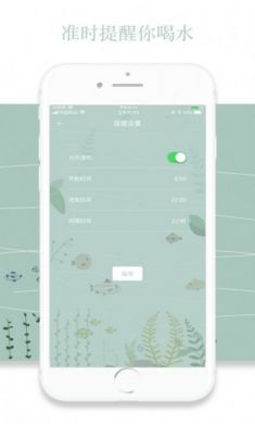 鱼塘喝水提醒app安卓版3