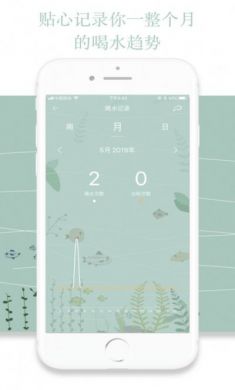鱼塘喝水提醒app安卓版2