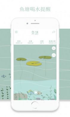 鱼塘喝水提醒app安卓下载图片1