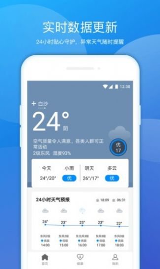 豆豆天气预报app安卓版2