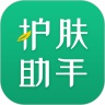 护肤助手app健康护肤软件官方版