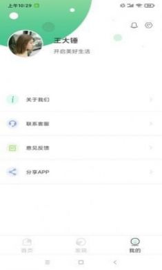 护肤助手app健康护肤软件官方版2