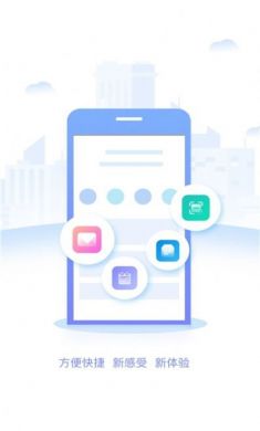 智多管家高效物业管理app安卓版3