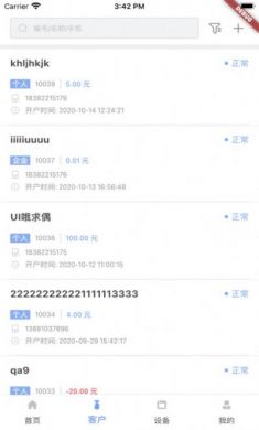 云水务APP官方版图片3