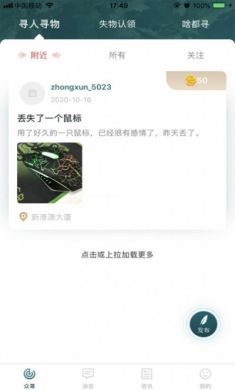 众荨APP手机版3