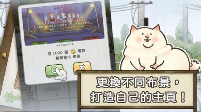 猫箱物语卡通治愈游戏安卓版3