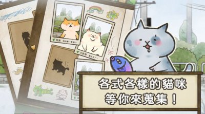 猫箱物语游戏安卓版图片1