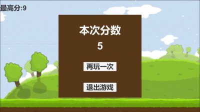 飞斧射水果游戏安卓版3