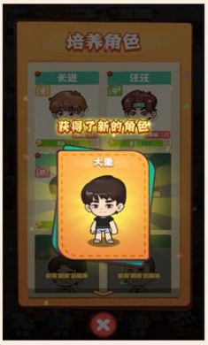 爱做家务的男人们游戏官方安卓版3