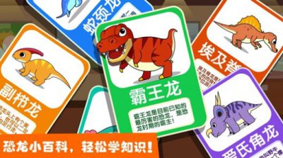 宝宝巴士奇妙恐龙帮帮队游戏安卓版3