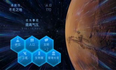 星球探索游戏安卓版3