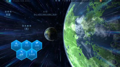 星球探索游戏安卓版2