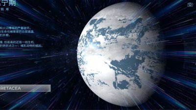 星球探索游戏安卓版图片2