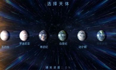 星球探索游戏安卓版图片1