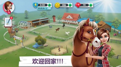 我的马故事游戏安卓版图片2