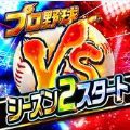 职业棒球锦标赛游戏安卓版 v1.2.15