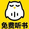 趣听有声小说app安卓最新版