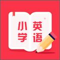 小学生英语少儿英语学习app v2.0
