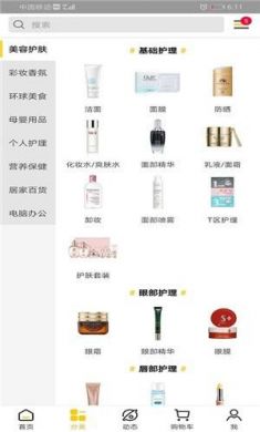 è±é¸­ç¾è´§appææºç2