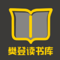 樊登读书库app安卓版 v1.0